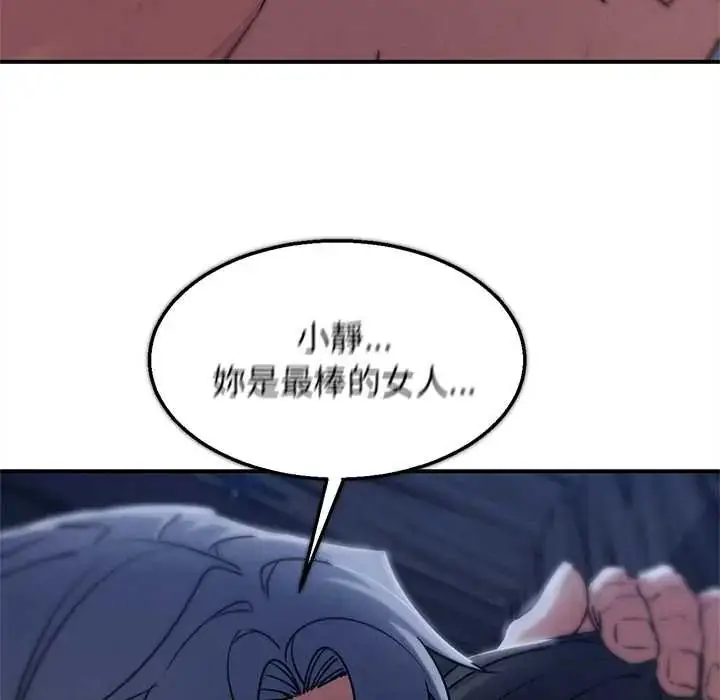 漫画《危险同学会》第129话第104张图