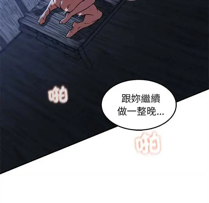 漫画《危险同学会》第129话第107张图