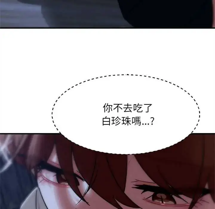 漫画《危险同学会》第129话第119张图