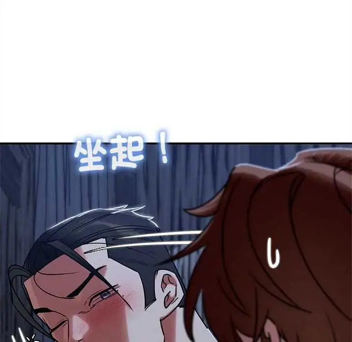 漫画《危险同学会》第129话第121张图