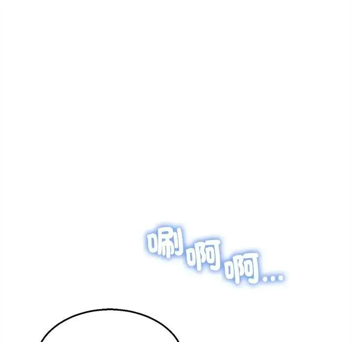 漫画《危险同学会》第129话第123张图