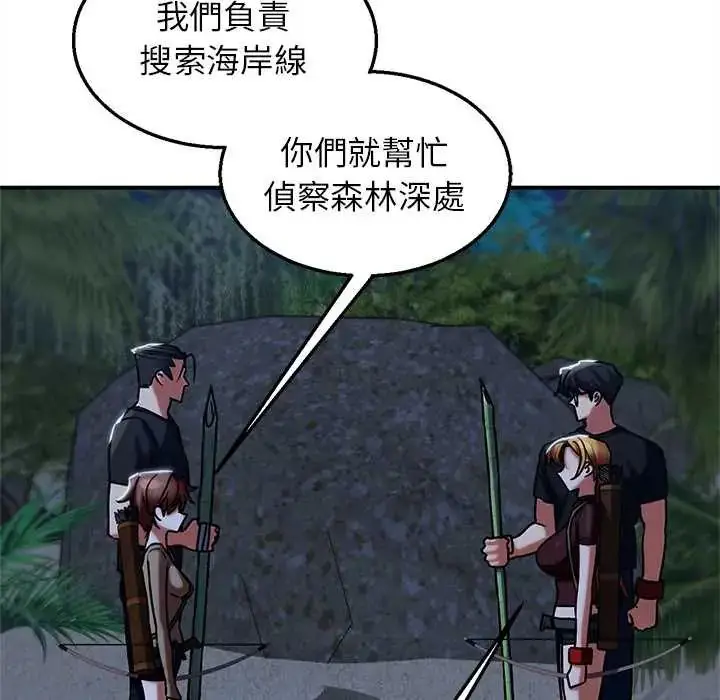 漫画《危险同学会》第129话第124张图