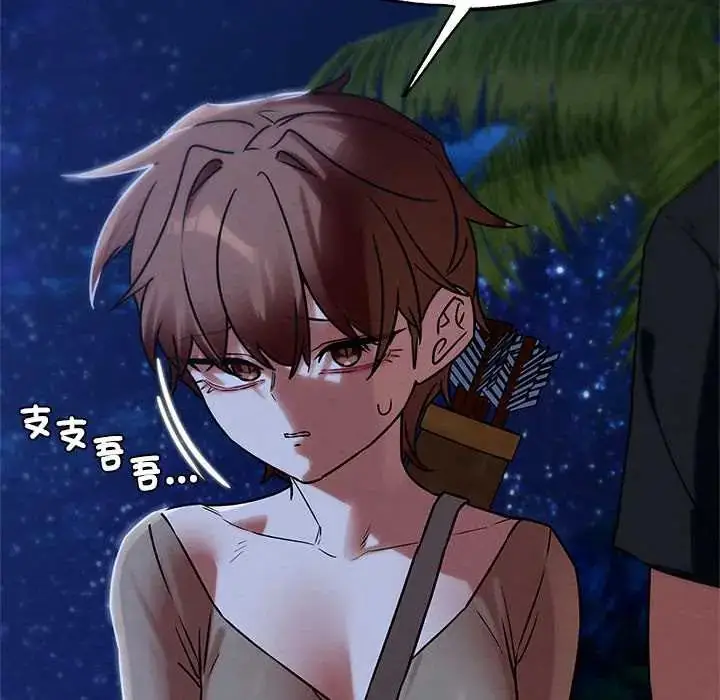 漫画《危险同学会》第129话第126张图