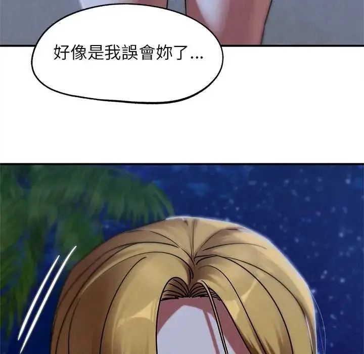 漫画《危险同学会》第129话第128张图