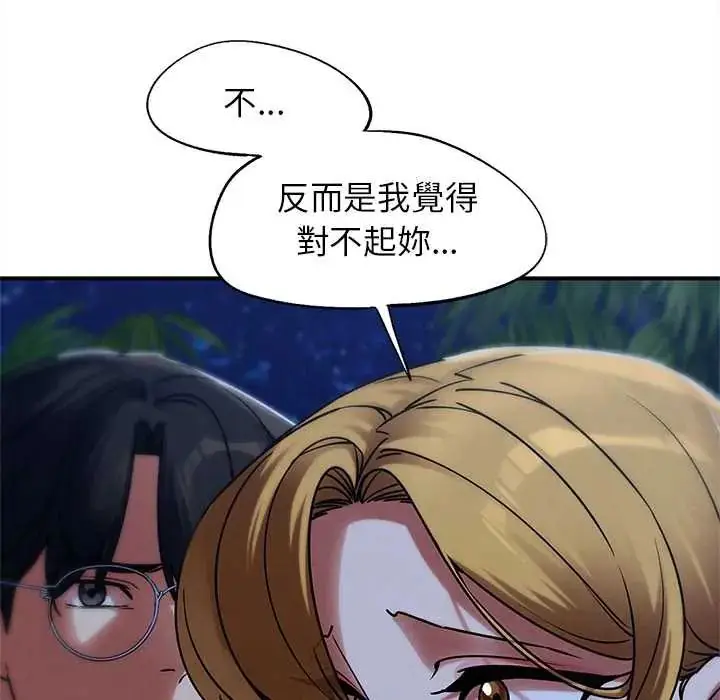 漫画《危险同学会》第129话第130张图