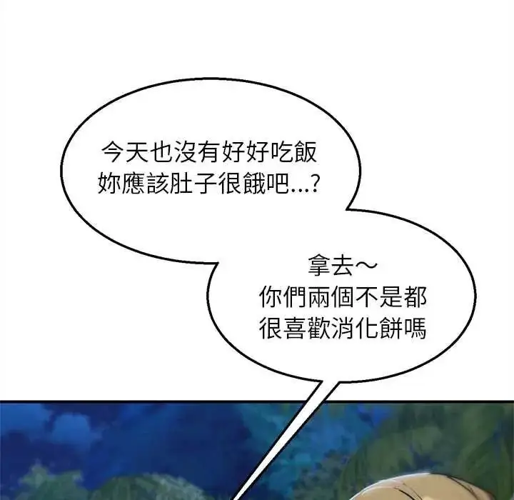 漫画《危险同学会》第129话第132张图