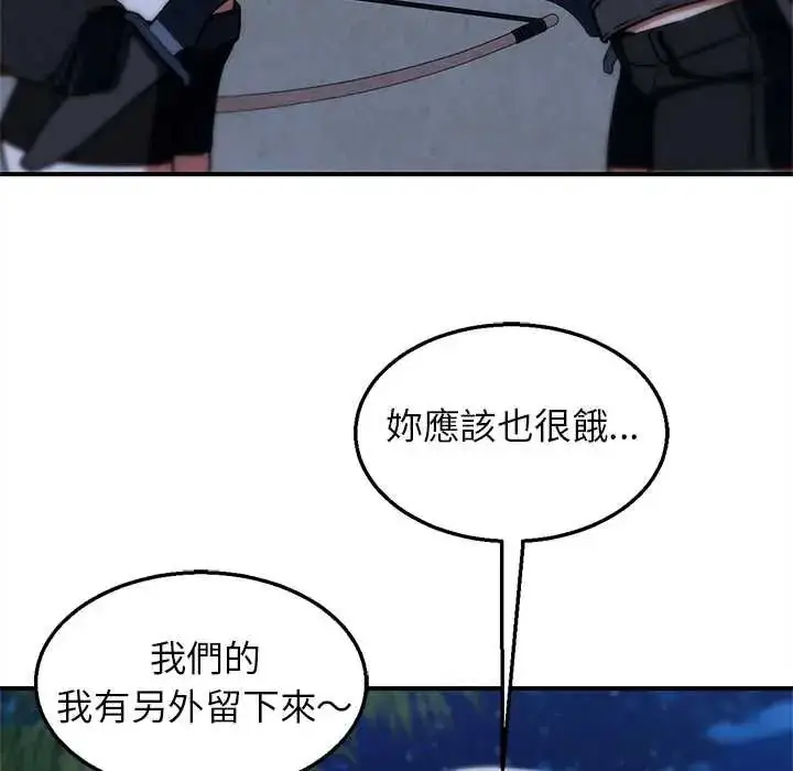 漫画《危险同学会》第129话第134张图