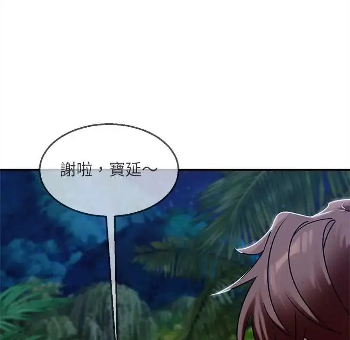 漫画《危险同学会》第129话第137张图