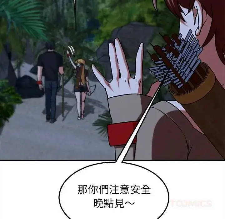 漫画《危险同学会》第129话第138张图