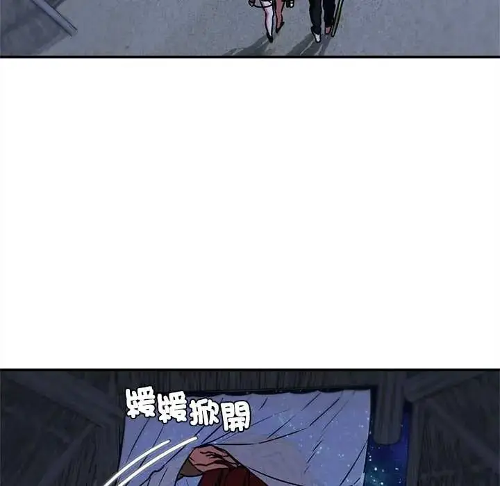 漫画《危险同学会》第129话第143张图
