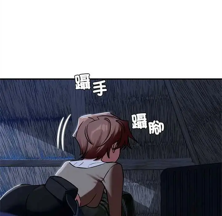 漫画《危险同学会》第129话第145张图