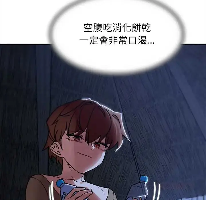 漫画《危险同学会》第129话第147张图