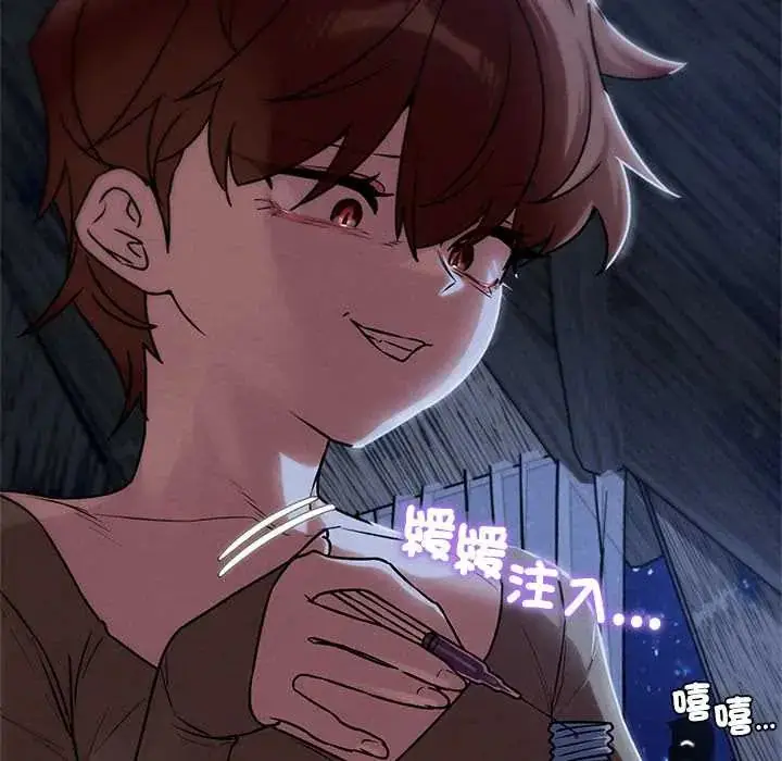 漫画《危险同学会》第129话第150张图