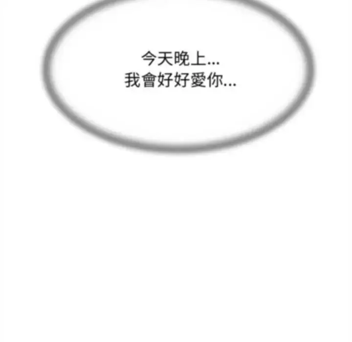 漫画《危险同学会》第129话第152张图