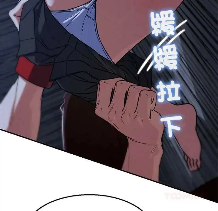 漫画《危险同学会》第129话第21张图