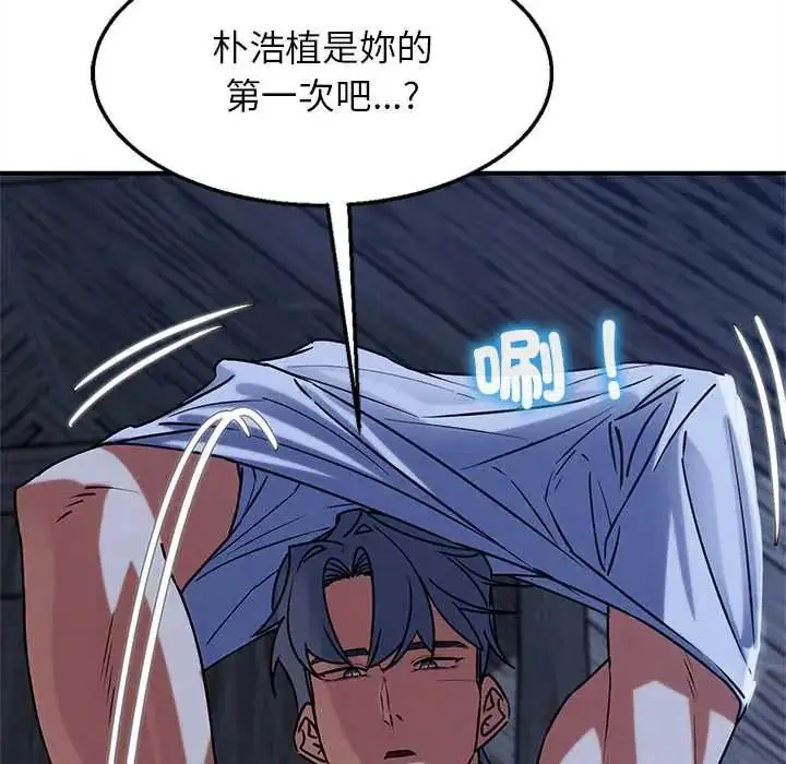 漫画《危险同学会》第129话第22张图