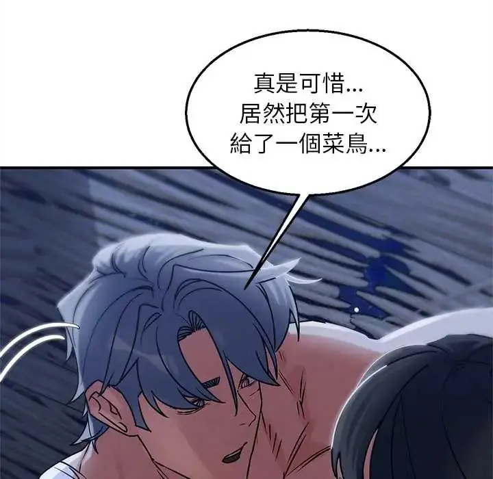 漫画《危险同学会》第129话第27张图