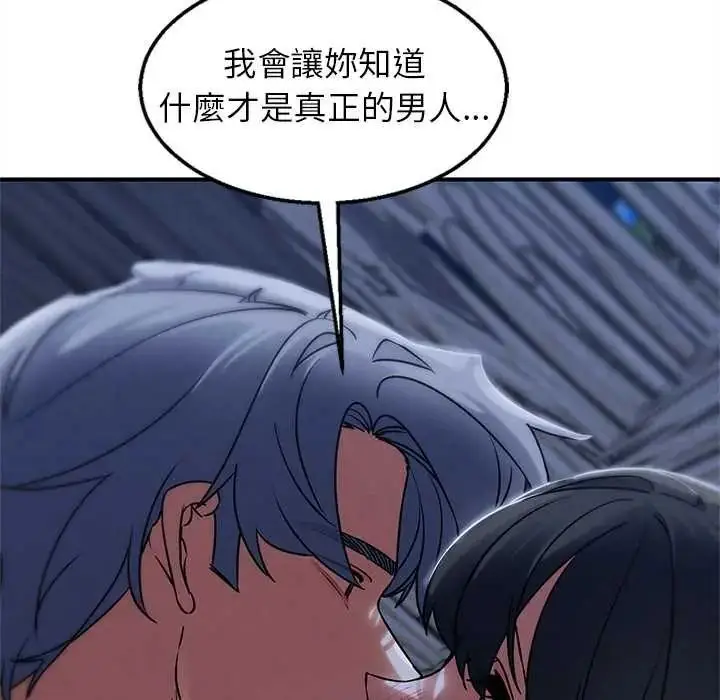 漫画《危险同学会》第129话第29张图