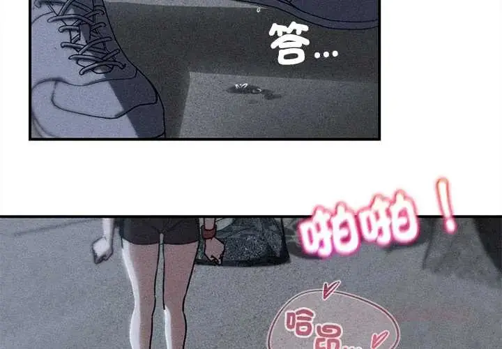 漫画《危险同学会》第129话第3张图
