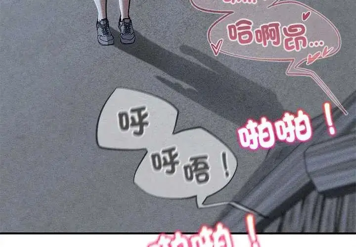 漫画《危险同学会》第129话第4张图
