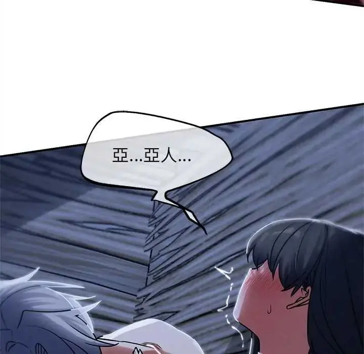 漫画《危险同学会》第129话第46张图