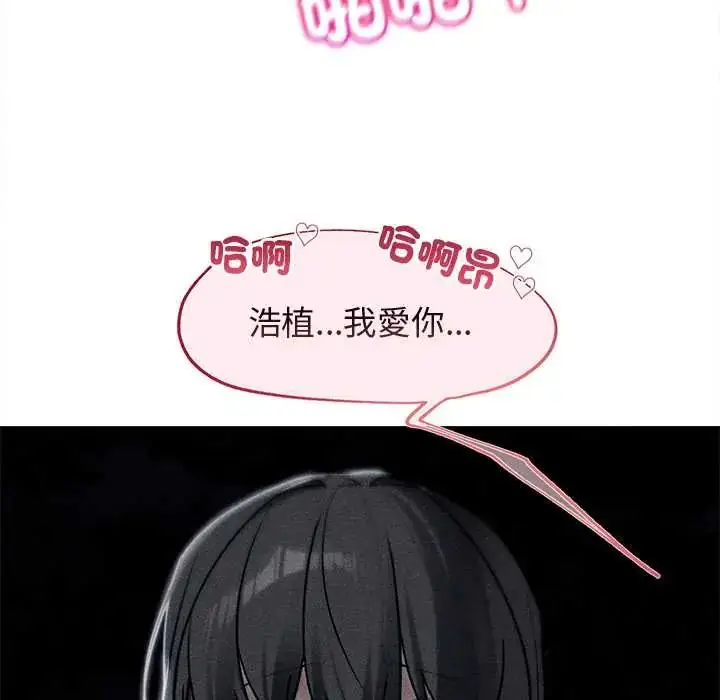 漫画《危险同学会》第129话第5张图