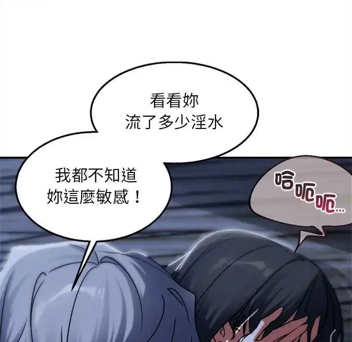 漫画《危险同学会》第129话第56张图