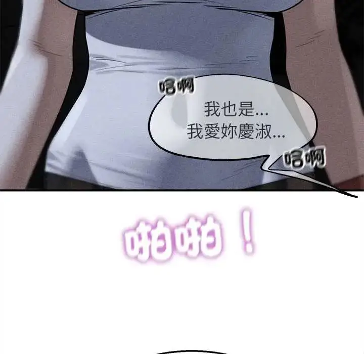 漫画《危险同学会》第129话第7张图