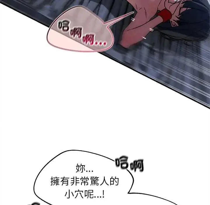 漫画《危险同学会》第129话第71张图