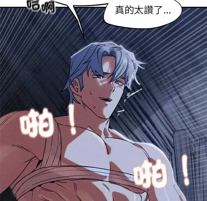 漫画《危险同学会》第129话第72张图
