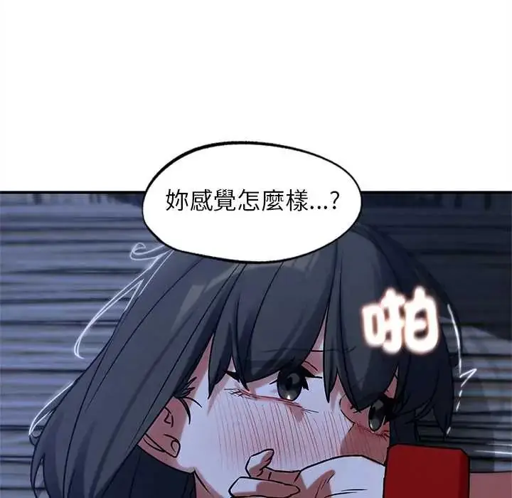 漫画《危险同学会》第129话第74张图