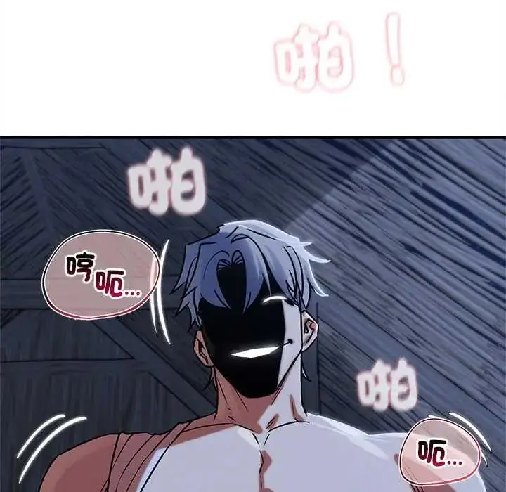 漫画《危险同学会》第129话第76张图