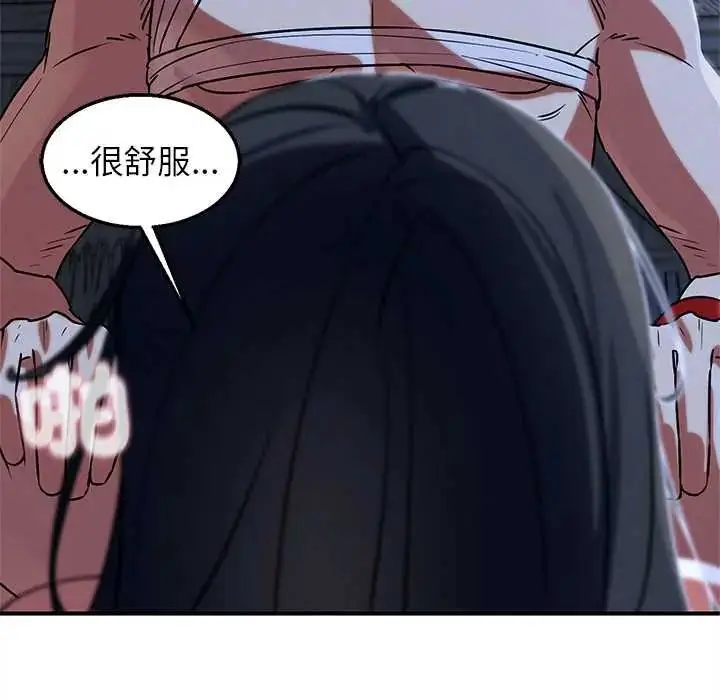 漫画《危险同学会》第129话第77张图