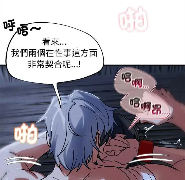 漫画《危险同学会》第129话第78张图