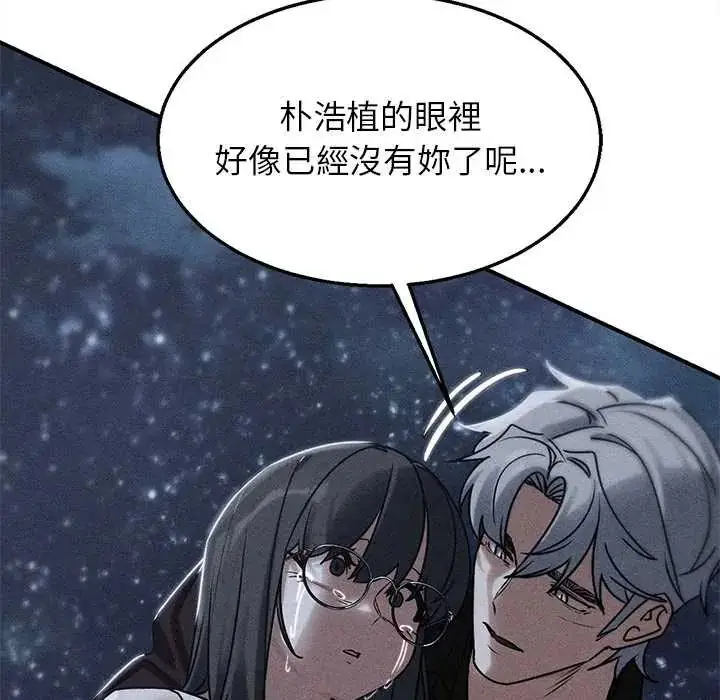 漫画《危险同学会》第129话第8张图