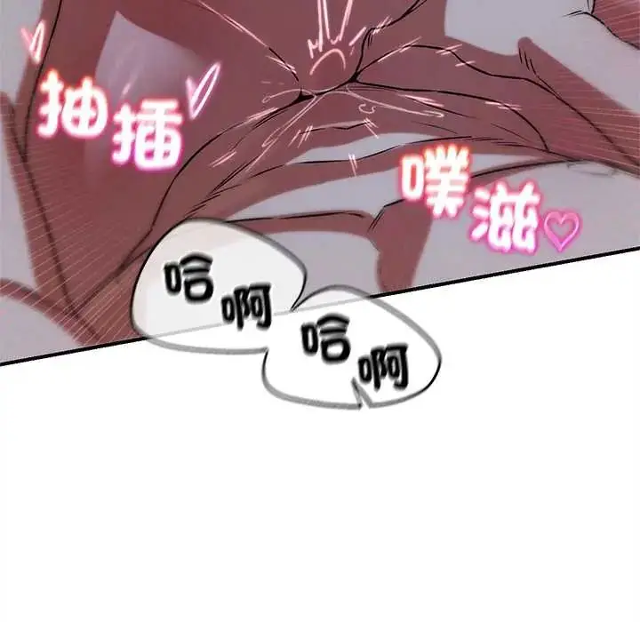 漫画《危险同学会》第129话第87张图