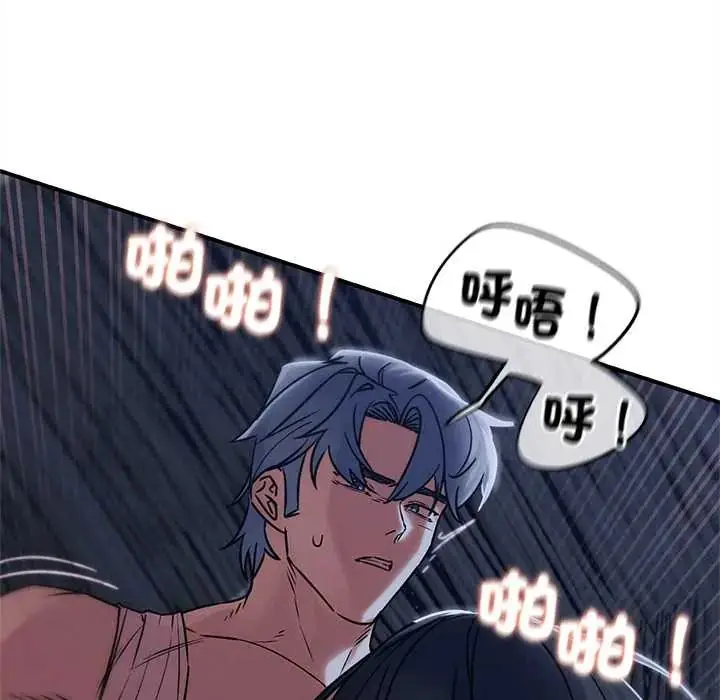 漫画《危险同学会》第129话第88张图