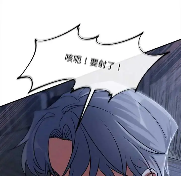 漫画《危险同学会》第129话第93张图
