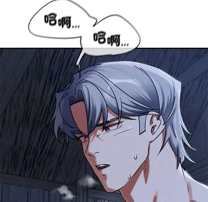 漫画《危险同学会》第129话第98张图