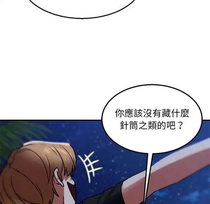 漫画《危险同学会》第130话第107张图