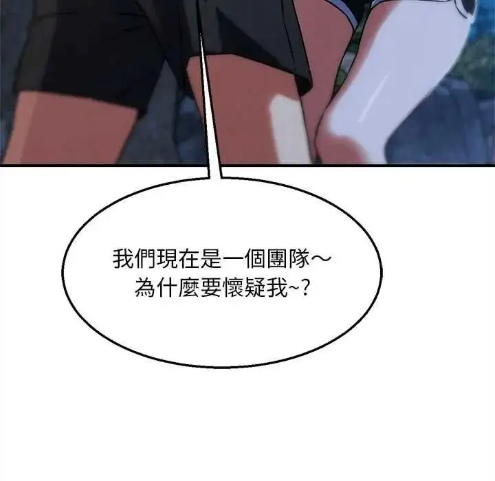 漫画《危险同学会》第130话第109张图