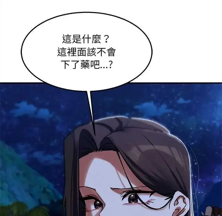 漫画《危险同学会》第130话第110张图
