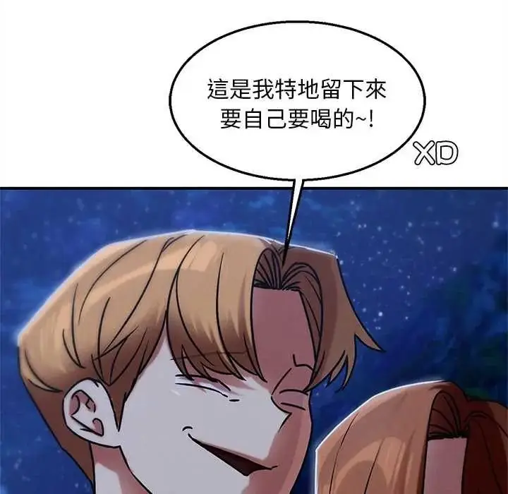 漫画《危险同学会》第130话第112张图