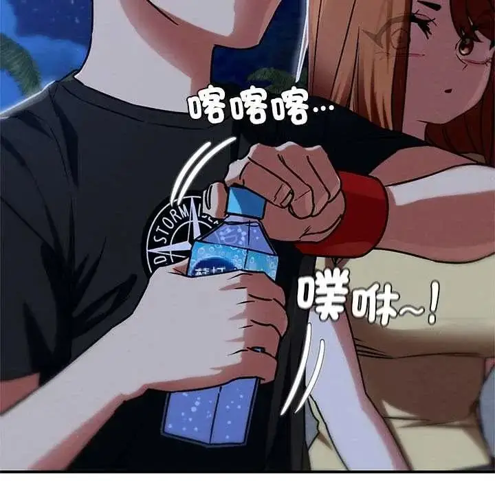 漫画《危险同学会》第130话第113张图