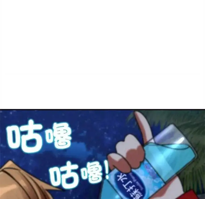 漫画《危险同学会》第130话第114张图
