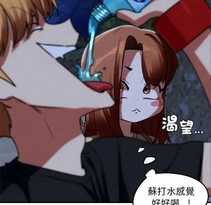 漫画《危险同学会》第130话第115张图