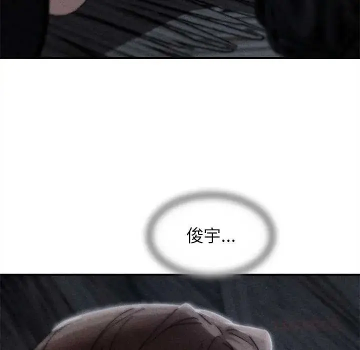 漫画《危险同学会》第130话第12张图