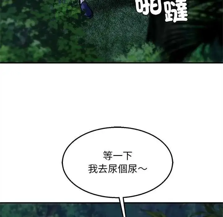 漫画《危险同学会》第130话第123张图