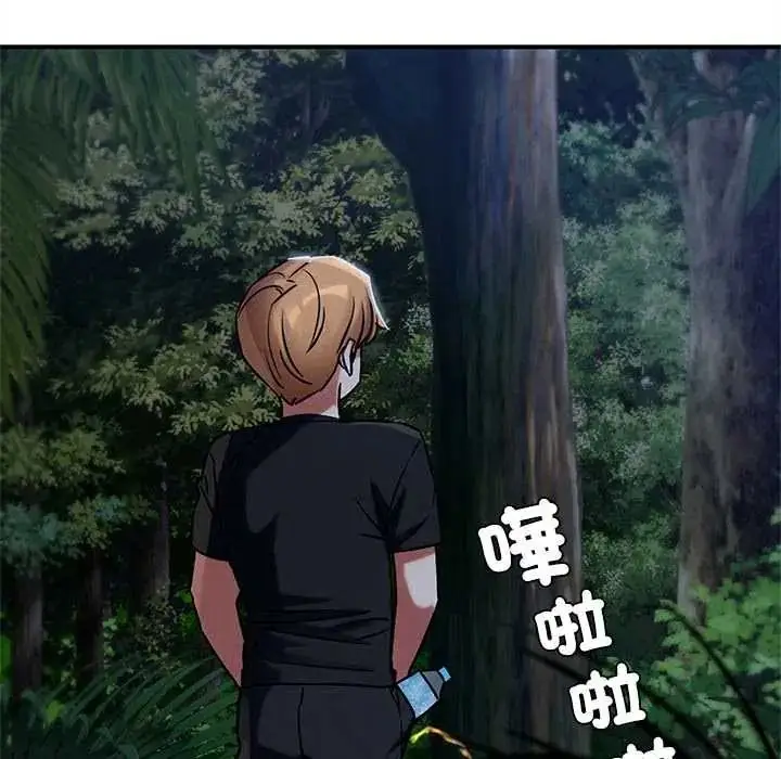 漫画《危险同学会》第130话第126张图