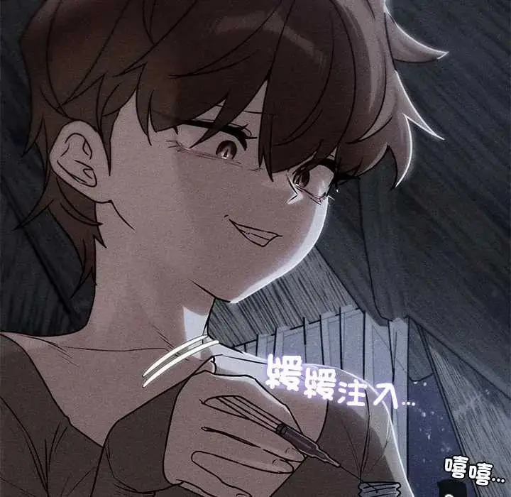 漫画《危险同学会》第130话第13张图